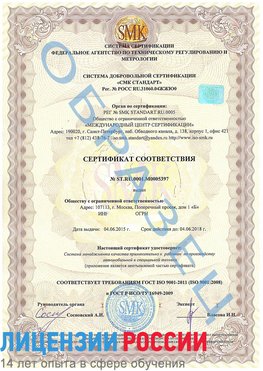 Образец сертификата соответствия Внуково Сертификат ISO/TS 16949